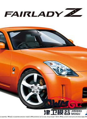 津卫模谷 青岛社20280 1/24尼桑Z33 FairladyZ Version ST 07拼装