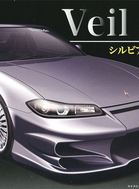 津卫模谷 富士美 03984 1/24Veilside Silvia S15 EC-I拼装车模型