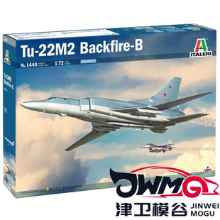 津卫模谷 逆火 战略轰战机 1440 意大利ITALERI