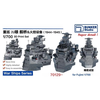 要塞拼装舰船模型舰桥炮塔