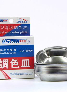 优速达调色皿 90020A 高达模型工具军模调色盘 调色皿带咀12只装