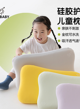NAP BABY儿童枕头婴儿宝宝硅胶枕头透气可水洗6月1岁6岁以上