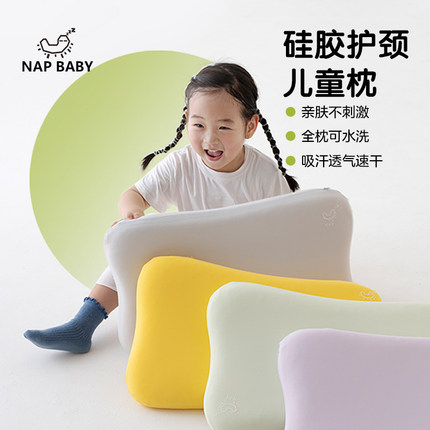 NAP BABY儿童枕头婴儿宝宝硅胶枕头透气可水洗6月1岁6岁以上