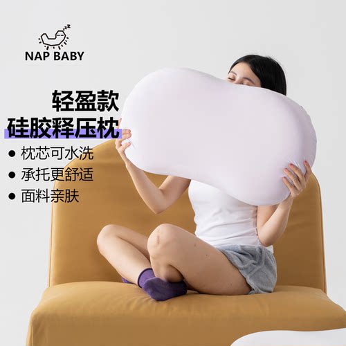NAP BABYA类硅胶枕头枕芯颈椎助睡眠家用成人大人猫肚可水洗