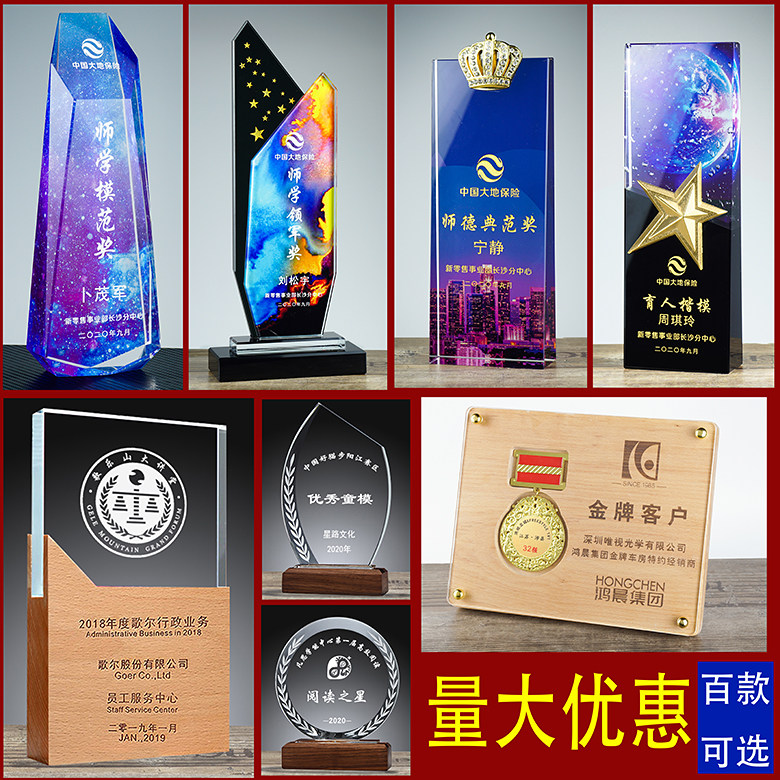 高档实木石头彩色水晶奖杯奖牌授权牌荣誉定制定做创意新款纪念品