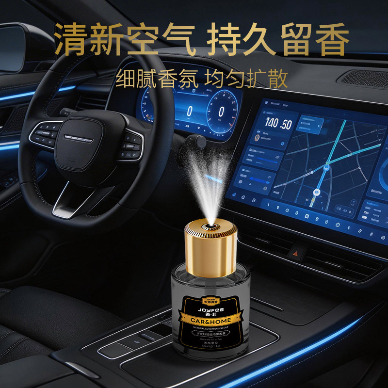 简非车载香薰喷雾持久留香除异味