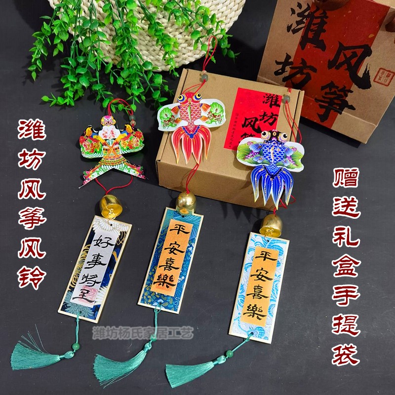 金鱼纸鸢潍坊风筝风铃手写挂饰