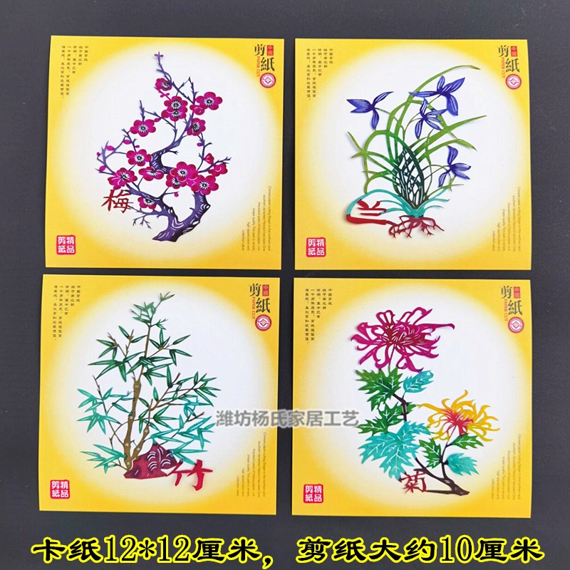 特色传统单张彩色福禄寿喜剪纸外事出国礼品纪念礼物窗花5套包邮