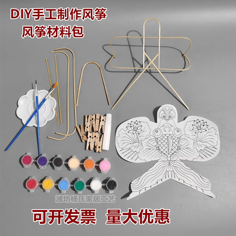 diy沙燕金鱼风筝材料包半成品