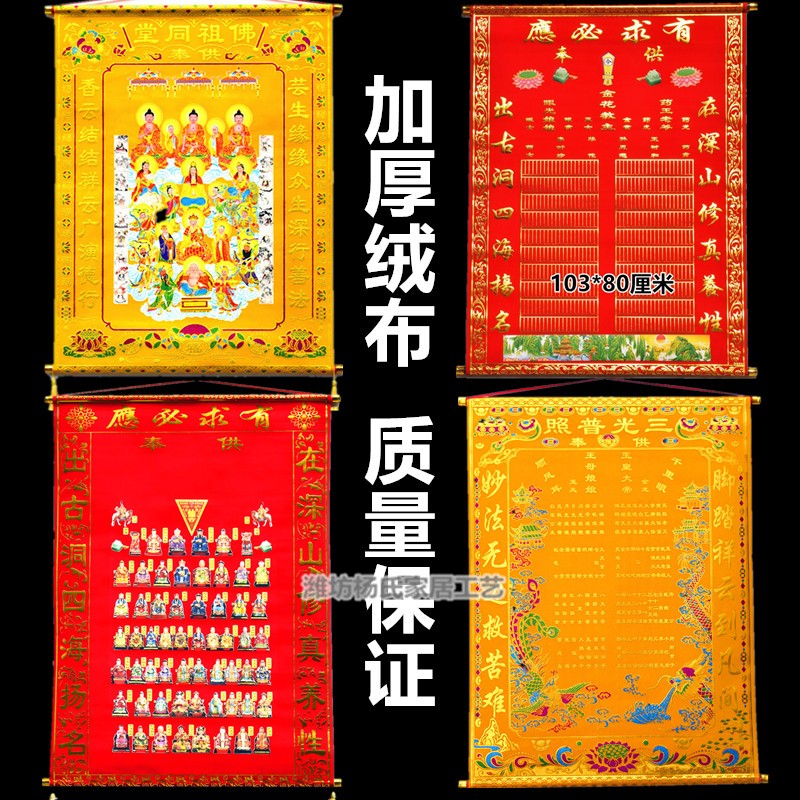 高档三尺三单子布红黄榜挂轴加厚