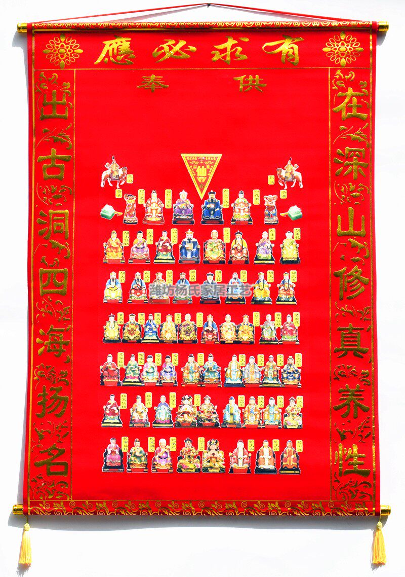 三尺三堂单红黄堂单带图烫金绒布堂单净版格子龙凤堂单挂画