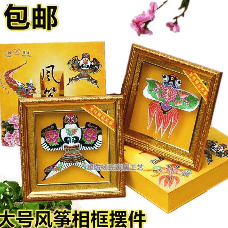 潍坊风筝工艺品礼盒传统精品沙燕镜框摆件观赏装饰特色出国纪念品,特色手工艺,风筝,淘宝优惠券,粉丝福利购,淘宝优惠卷
