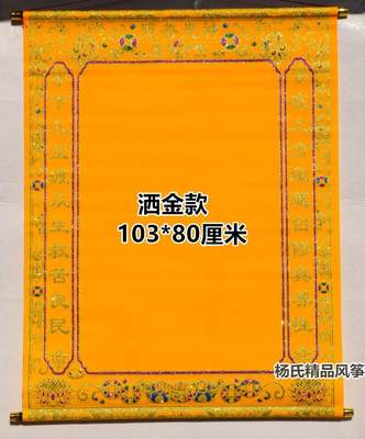 三尺三堂单布立堂口出马上方加厚烫金大绒布保家下方红黄榜包邮