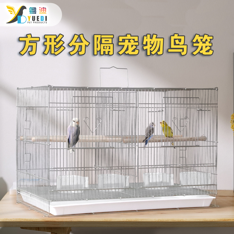 粤迪可分隔电镀银色鸟笼