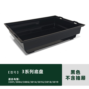 粤迪 鸟笼用品底盘抽屉3系列PE系列底盘2214/A302鸟笼用品配件