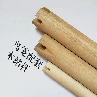 木杆站杆站立棍子鸟笼配件