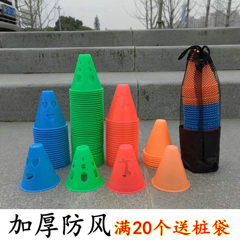 平花桩杯脚标滑轮溜冰障碍物