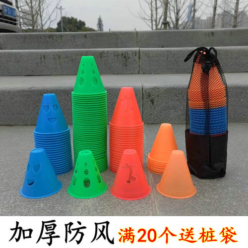 平花桩杯脚标滑轮溜冰障碍物