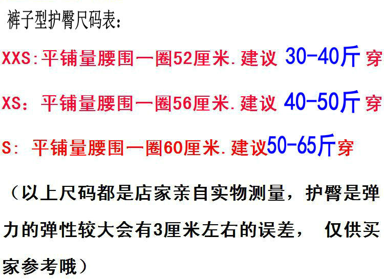 儿童轮滑护臀垫溜冰防摔裤小孩护臀滑冰护臀防摔护屁股溜冰鞋护具