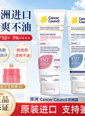 CancerCouncil澳洲防晒霜