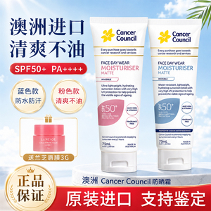 澳洲Cancer Council澳美皙面部脸部全身防晒乳防水防晒霜SPF50+