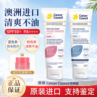 澳洲Cancer Council澳美皙面部脸部全身防晒乳防水防晒霜SPF50+