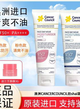澳洲Cancer Council澳美皙面部脸部全身防晒乳防水防晒霜SPF5