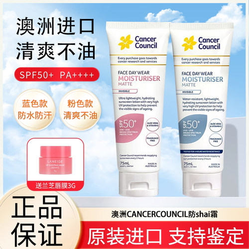 CancerCouncilSPF50+澳洲防晒霜