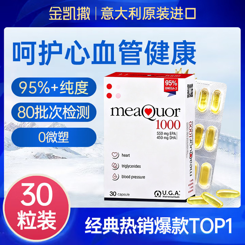 金凯撒深海鱼油95%高纯浓度omega3成人DHA欧米茄3EPA脂肪酸软胶囊,保健食品/膳食营养补充食品,鱼油/深海鱼油,淘宝优惠券,粉丝福利购,淘宝优惠卷