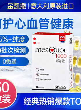 金凯撒深海鱼油95%高纯浓度omega3成人DHA欧米茄3EPA脂肪酸软胶囊