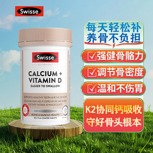 澳洲swisse斯维诗成人柠檬酸钙迷你钙片300粒中老年补钙维生素D