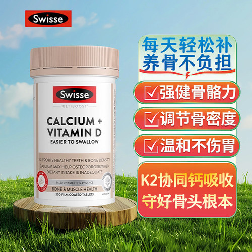swisse柠檬酸钙小颗粒迷你钙