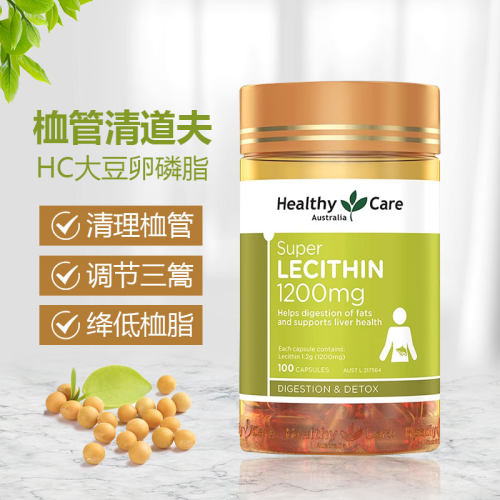澳洲代购进口软胶囊大豆卵磷脂