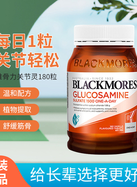澳洲Blackmores骨维力BM维骨力片180粒澳佳宝氨糖软骨素关节片