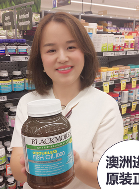 澳洲进口blackmores澳佳宝深海鱼鱼油软胶囊欧米茄3中老年鱼肝油