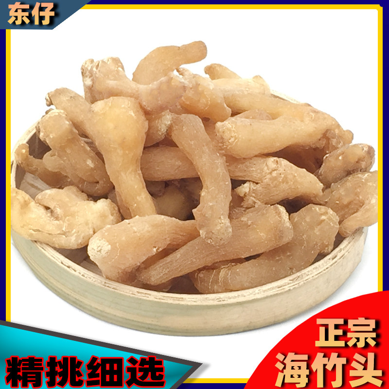 东仔 特价湖北无硫玉竹煲汤料材玉竹头片药材可搭配沙参 海竹500g