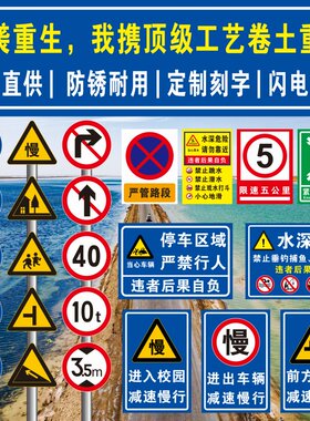 定制限高限速交通标志牌道路施工警示牌反光指示牌铝板圆牌三角牌
