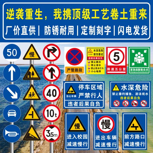 定制限高限速交通标志牌道路施工警示牌反光指示牌铝板圆牌三角牌