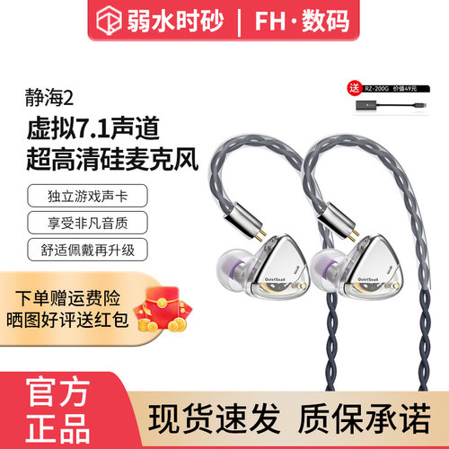 弱水时砂有线电竞游戏高音质