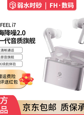 弱水时砂earfeel i7蓝牙耳机入耳式无线高音质降噪2026新款i5升级