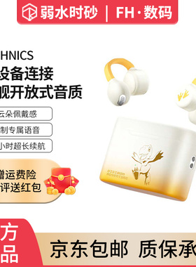 【数码宝贝正版授权】弱水时砂光翼耳夹式运动蓝牙耳机2026年新款