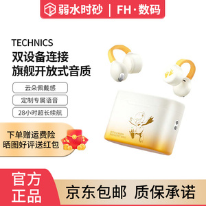 【数码宝贝正版授权】弱水时砂光翼耳夹式运动蓝牙耳机2026年新款