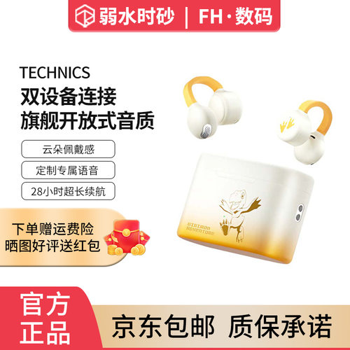 弱水时砂光翼耳夹式运动蓝牙耳机