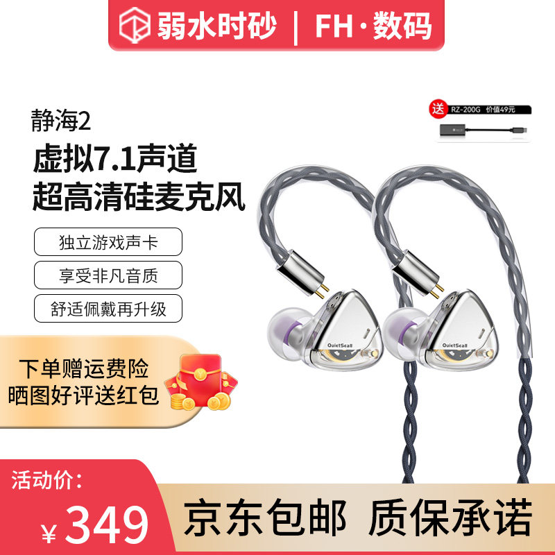 弱水时砂静海Ⅱ入耳式有线电竞游戏专用高音质耳机2025年新款耳机