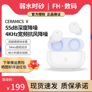 弱水时砂 CERAMICS X 真无线降噪运动游戏蓝牙TWS耳机 超长续航