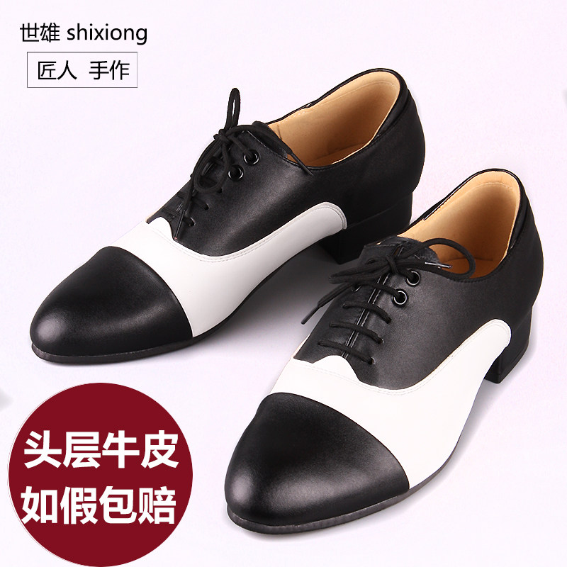 真皮广场舞鞋牛皮交谊舞成人现代舞国标摩登舞蹈鞋子男华尔兹定制