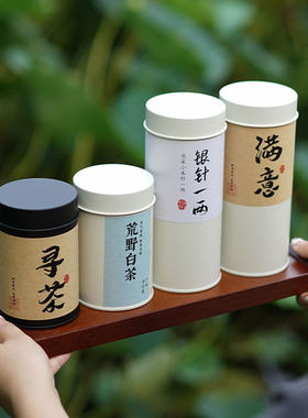 高档台湾茶叶罐铁罐可定制内容