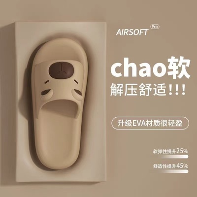 卡皮巴拉儿童一家三口EVA凉拖鞋