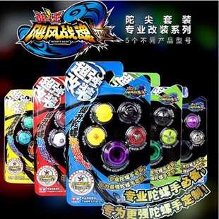 飓风战魂陀螺配件攻击防御平衡持久拉条发射器二三代通用 裂变环
