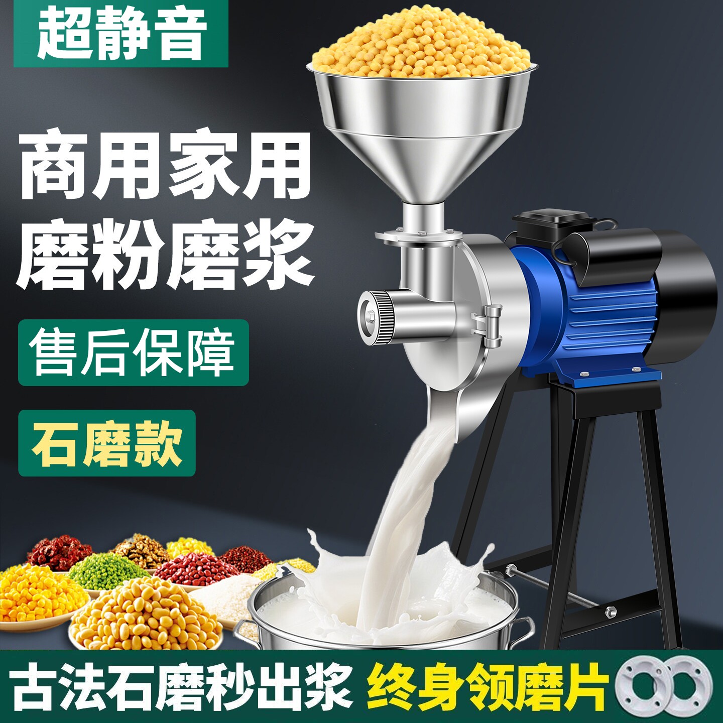 打浆机家用小型全自动石磨家庭肠粉机磨浆机商用豆浆机豆腐磨粉机